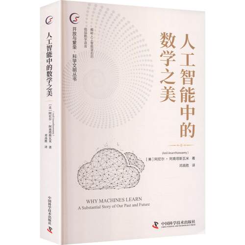 新华书店正版 人工智能
