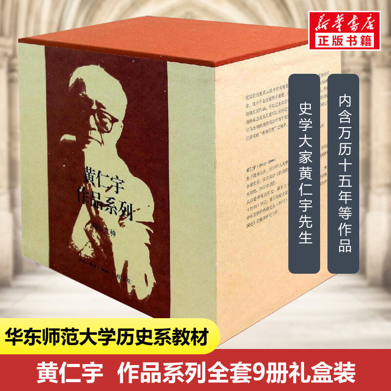 新华书店正版 中国历史