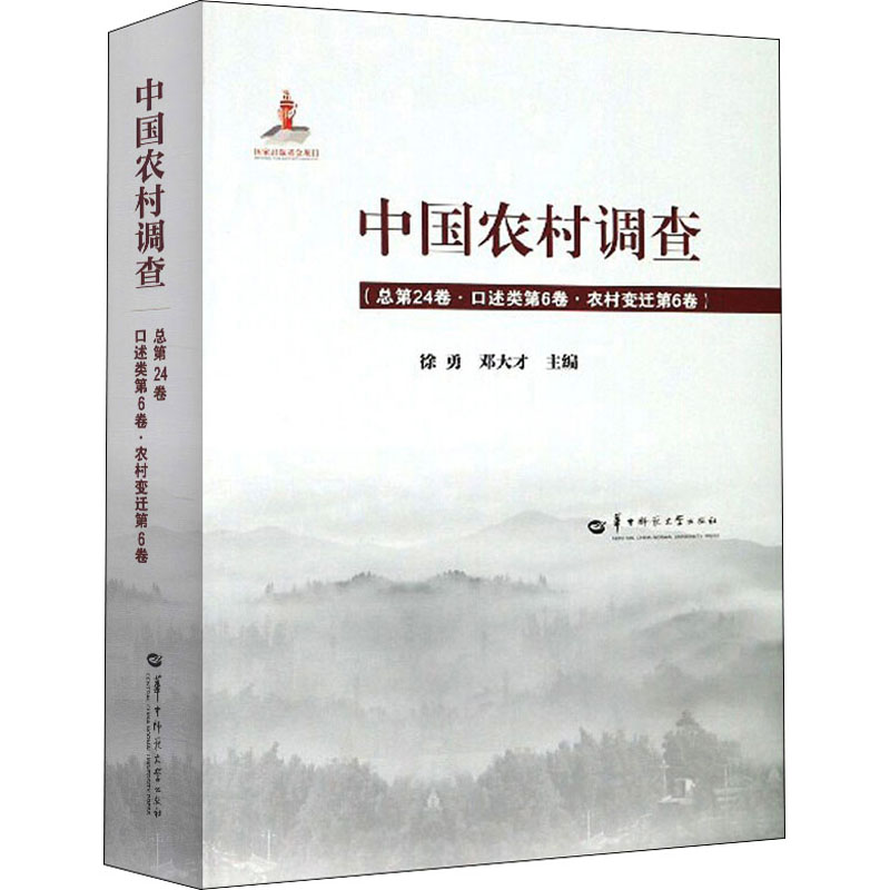 新华书店正版 社科其他