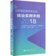 北京高校毕业生就业指导中心 航空航天专业科技 编 新华书店正版 图书籍 匡校震 王效斌 北京地区高校毕业生就业实用手册