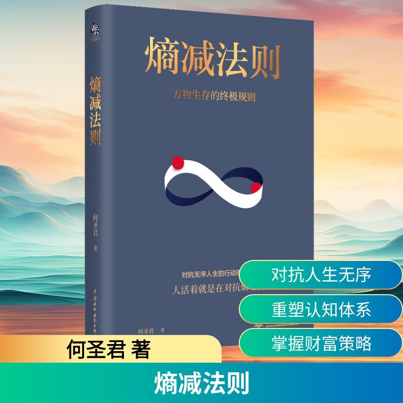 新华书店正版 成功学