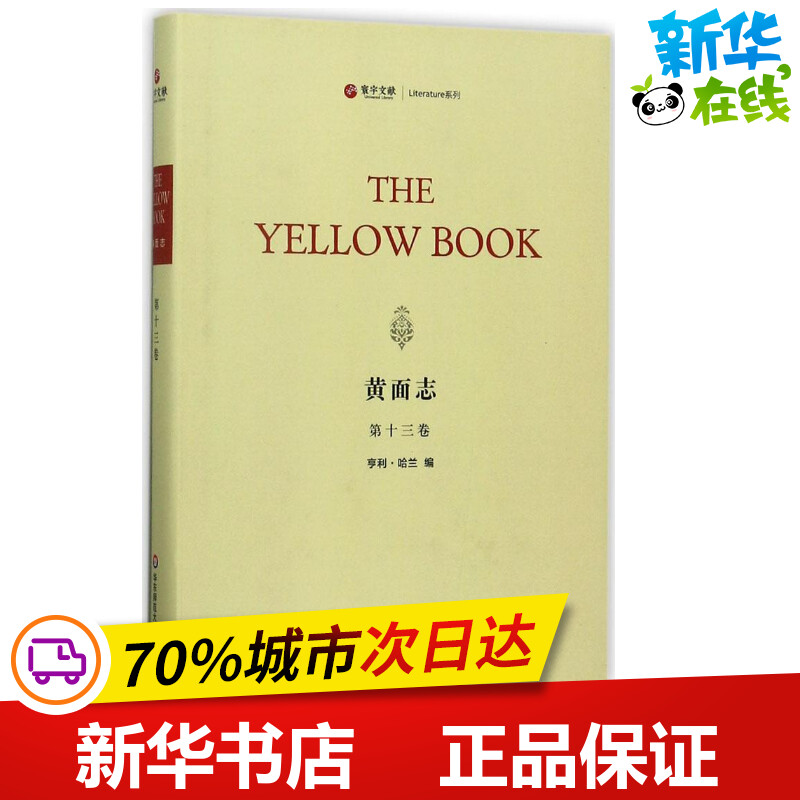 新华书店正版 杂文