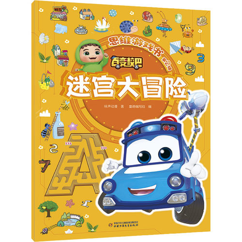 新华书店正版 智力开发