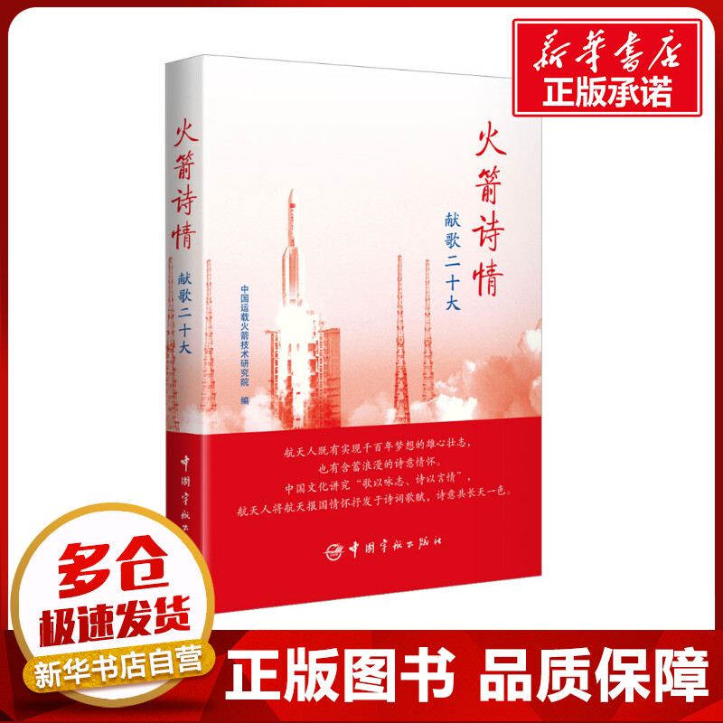 新华书店正版 自然科学