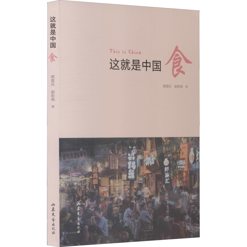 新华书店正版 中国历史