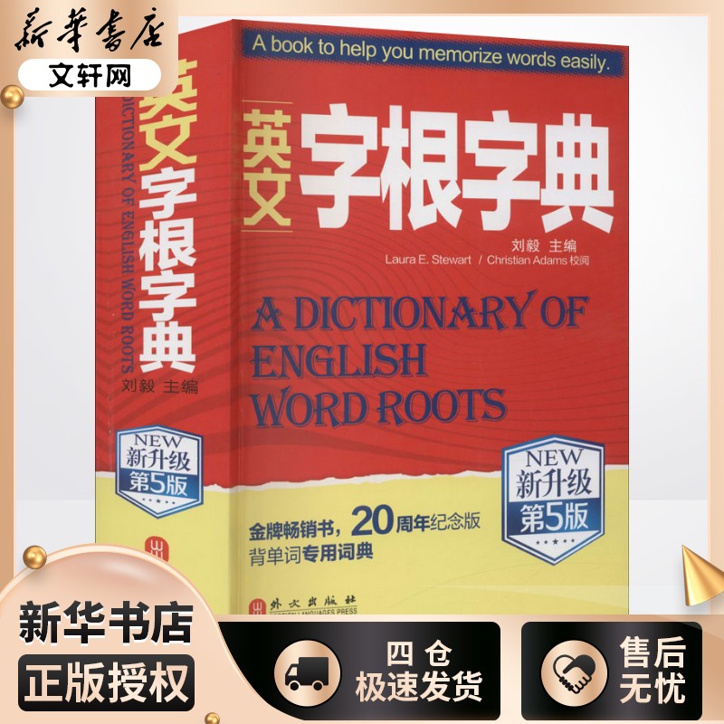 新华书店正版 外语－实用英语