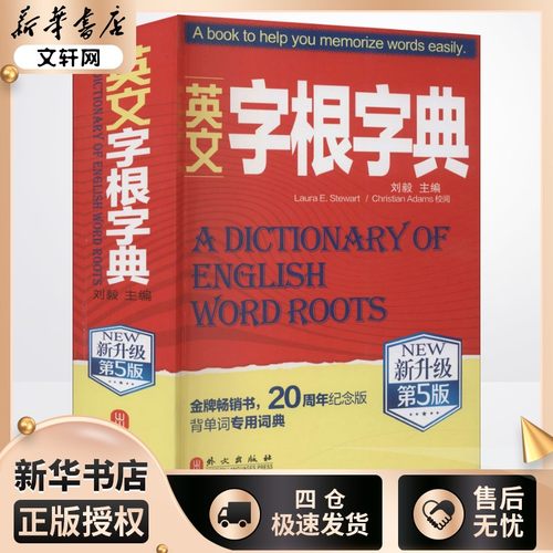 新华书店正版 外语－实用英语