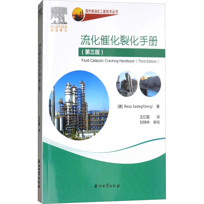 新华书店正版 能源科学