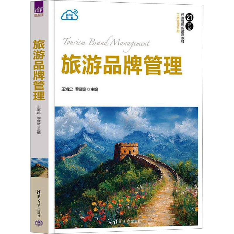 新华书店正版 大中专公共社科综合