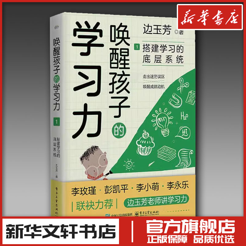 新华书店正版 素质教育