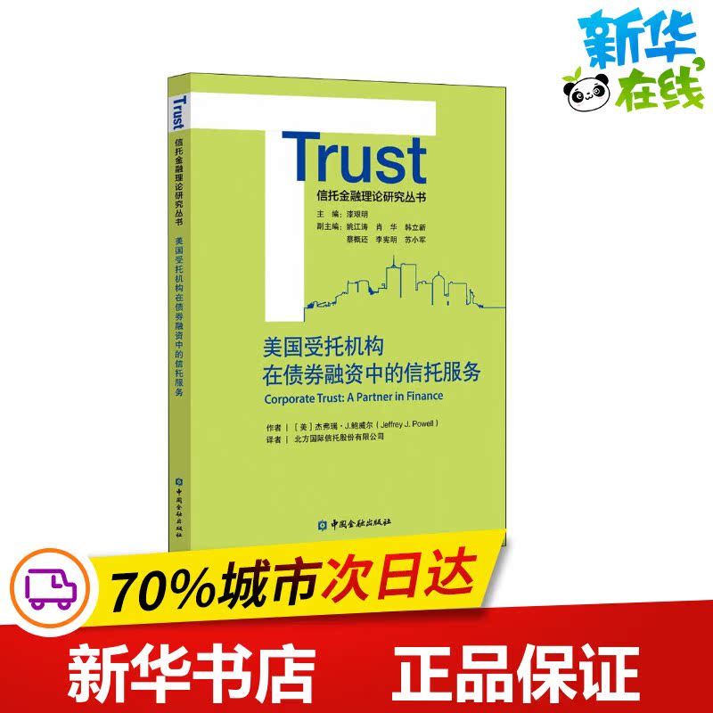 新华书店正版 股票投资、期货