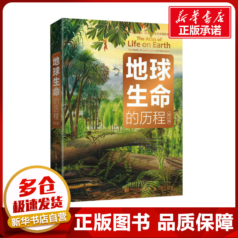 新华书店正版 自然科学