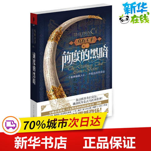 新华书店正版 外国科幻,侦探小说