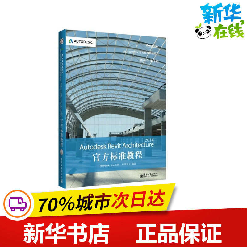 autodesk-revit-architecture-2014-cd-1