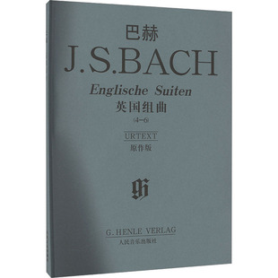 巴赫英国组曲(4-6) 原作版 (德)巴赫 音乐(新)艺术 新华书店正版图书籍 人民音乐出版社