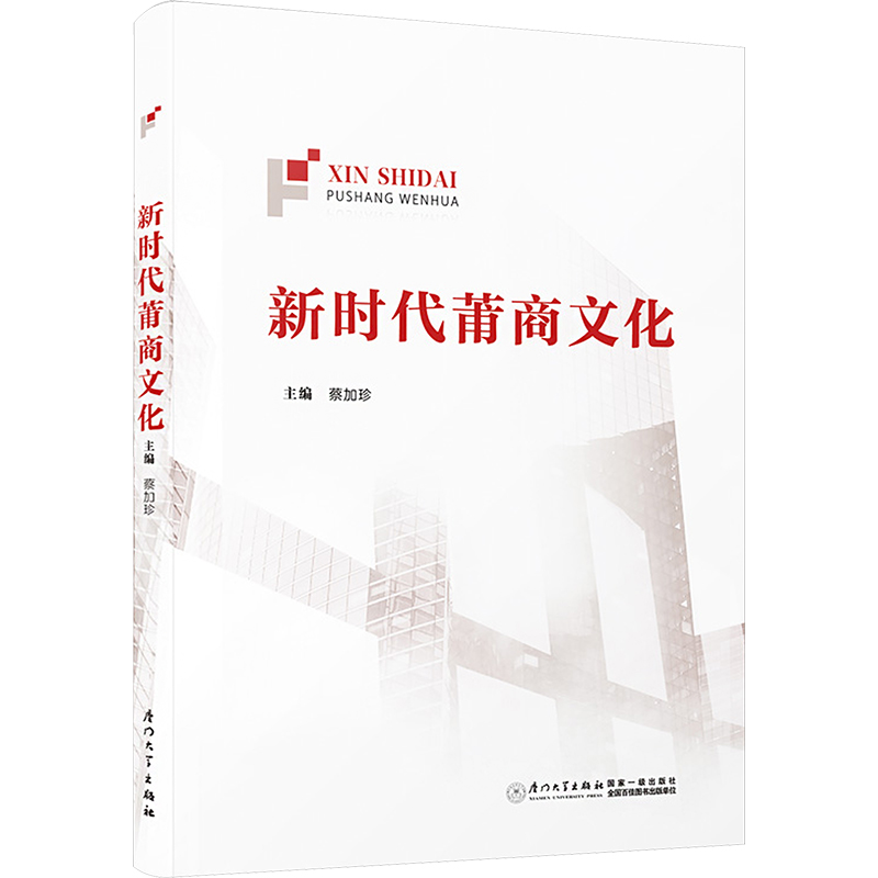 新华书店正版 中外文化