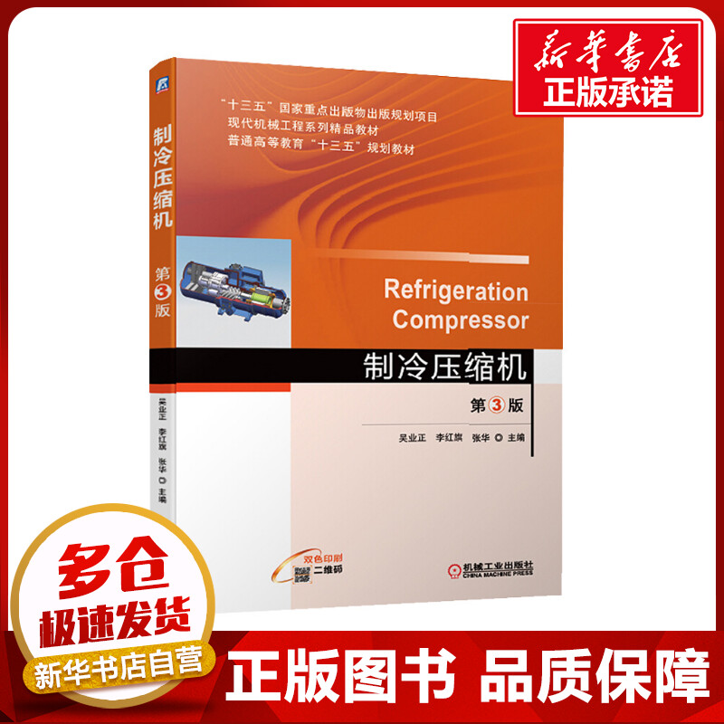 新华书店正版 大中专理科机械