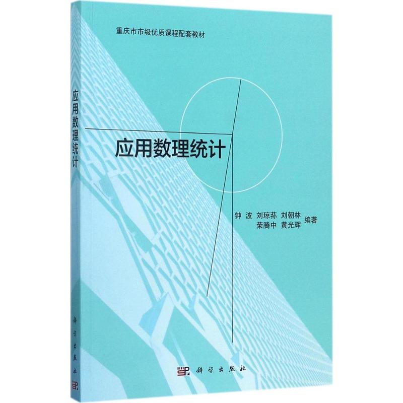 新华书店正版 大中专理科数理化