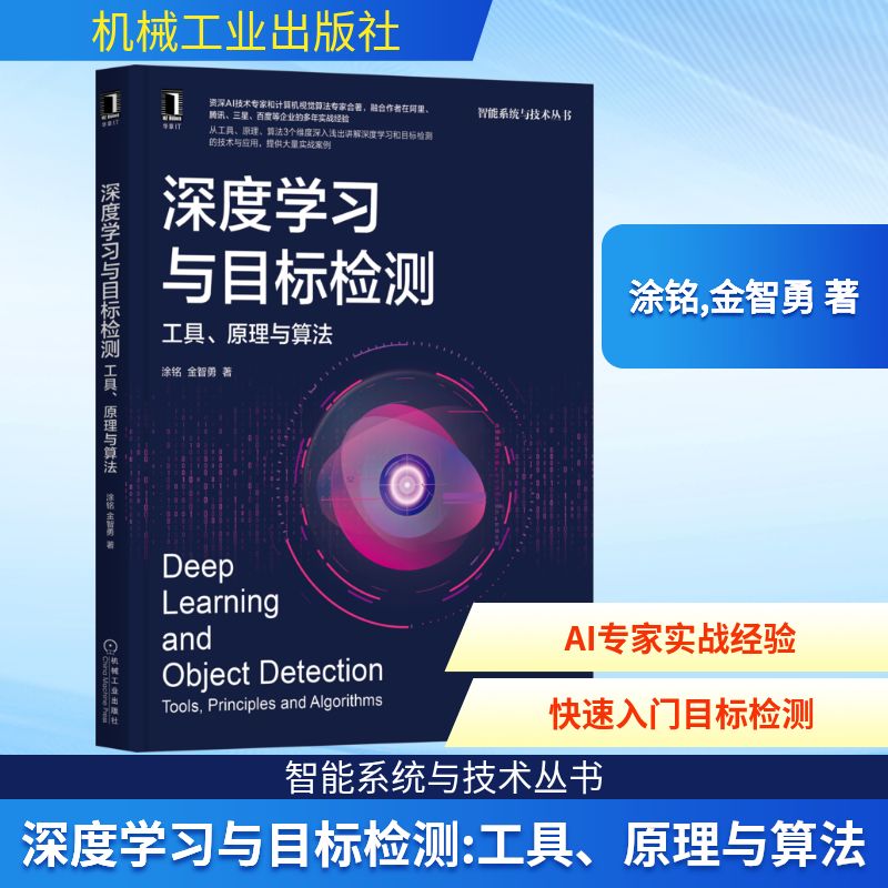 新华书店正版 人工智能