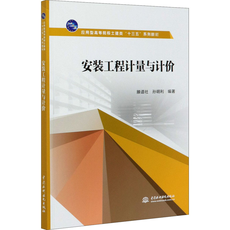 新华书店正版 大中专理科水利电力