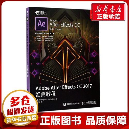 新华书店正版 图形图像