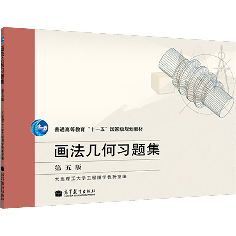 新华书店正版 大中专理科数理化