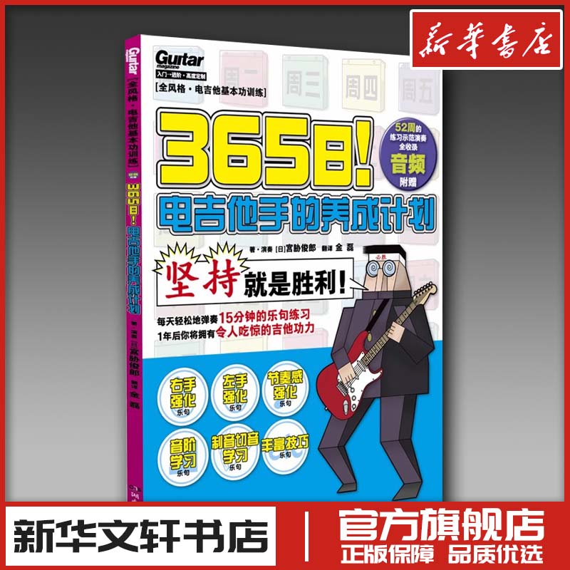 新华书店正版 音乐理论