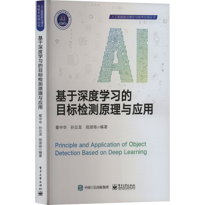 新华书店正版 人工智能