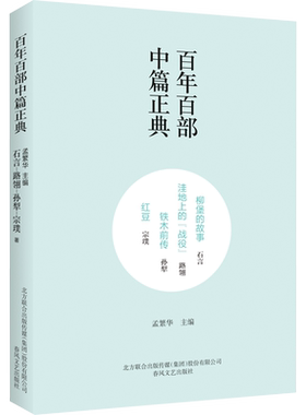 柳堡的故事 洼地上的