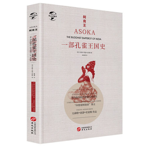 新华书店正版 外国历史