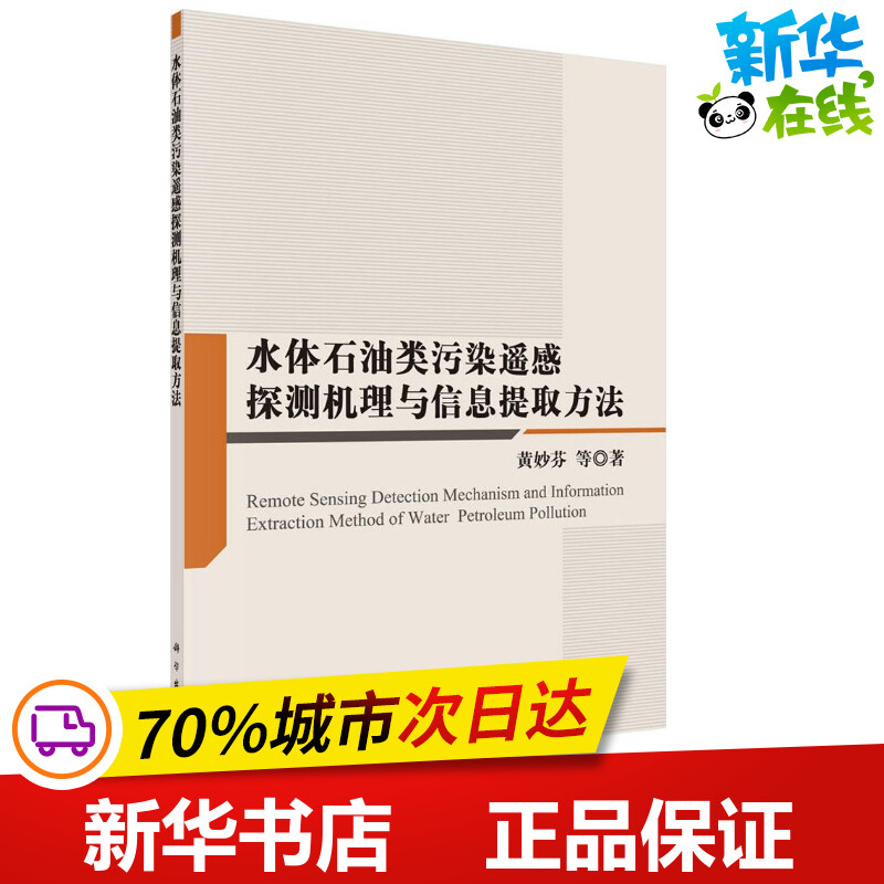 新华书店正版 环境科学