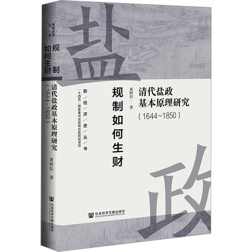 新华书店正版 史学理论