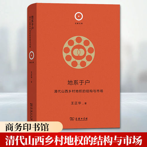 新华书店正版 史学理论