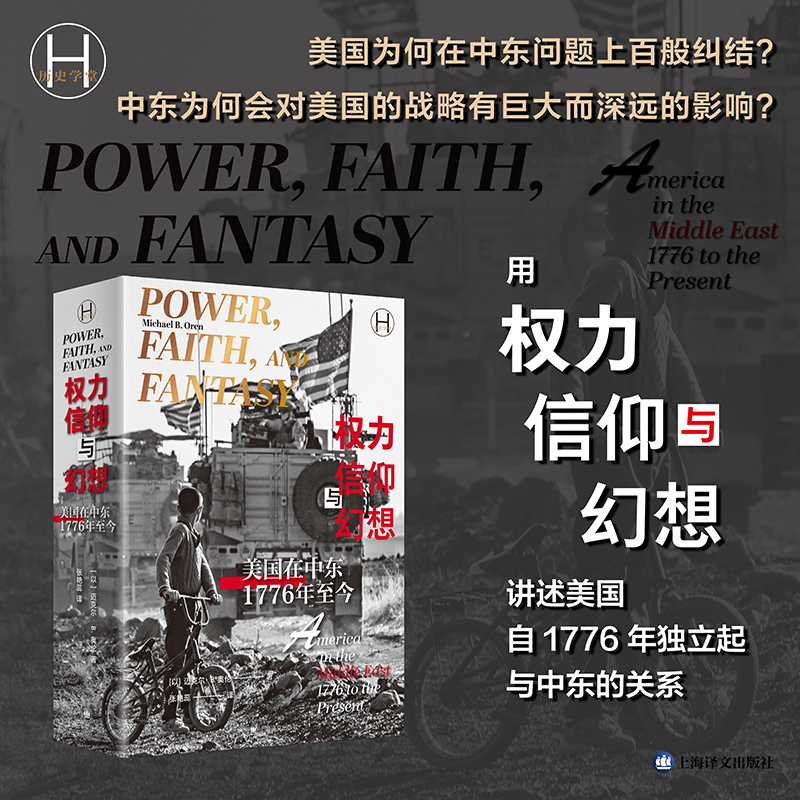 新华书店正版 外国历史