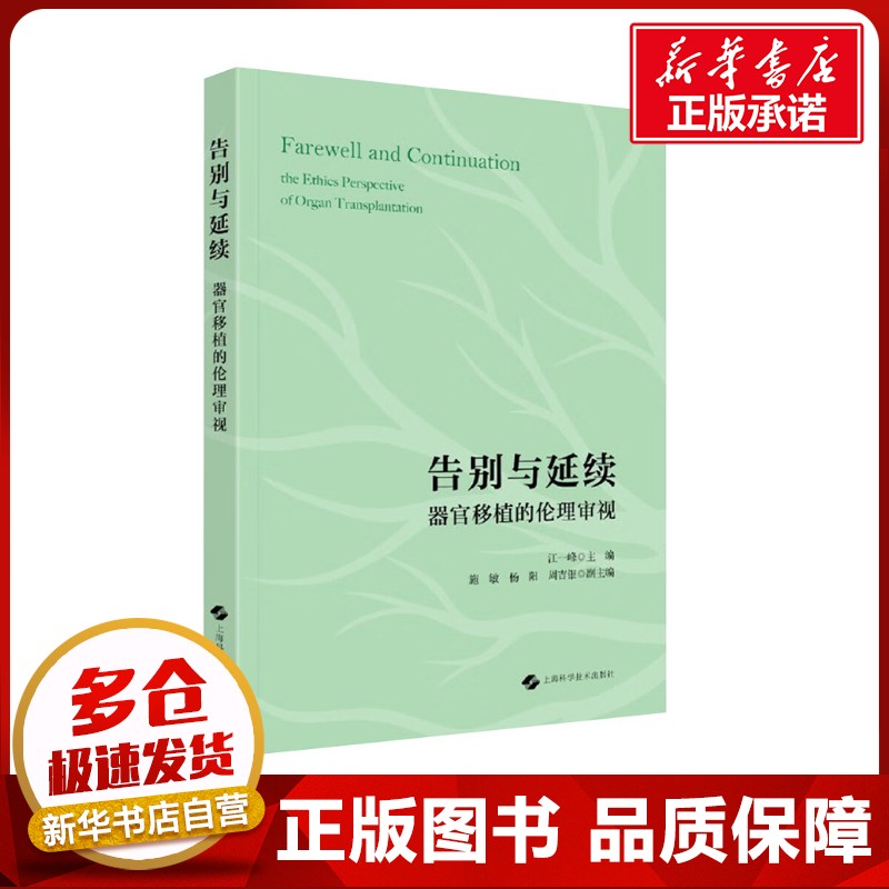 新华书店正版 医学综合