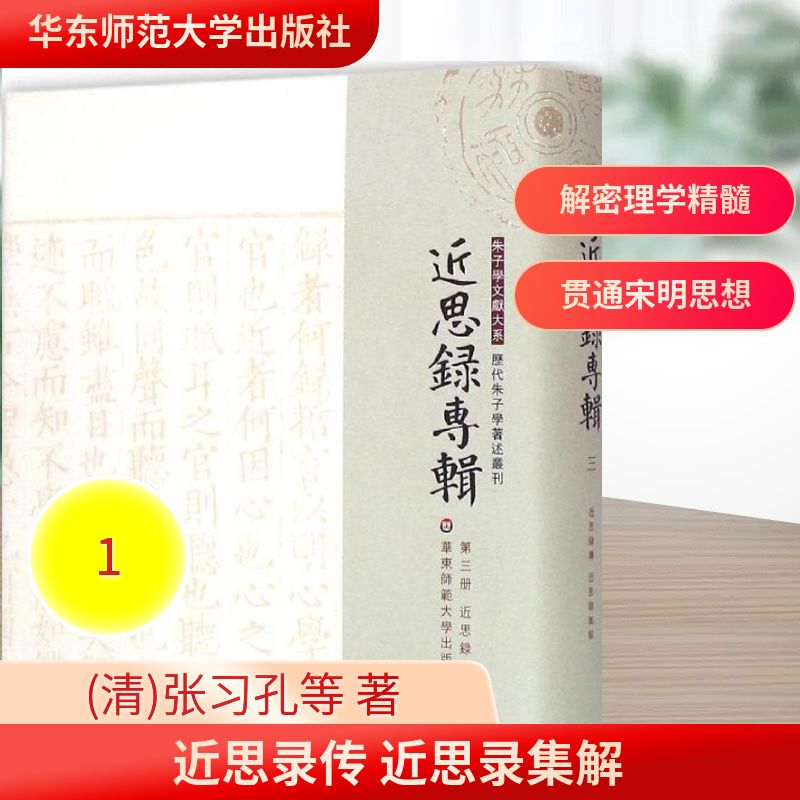 新华书店正版 中国哲学