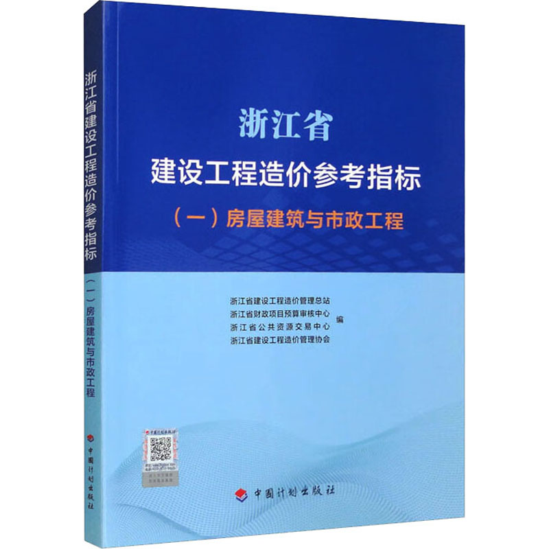 新华书店正版 建筑工程