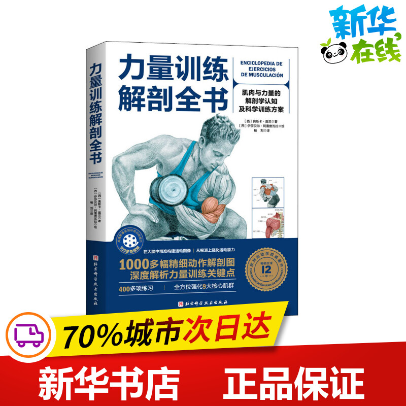 新华书店正版 生活休闲