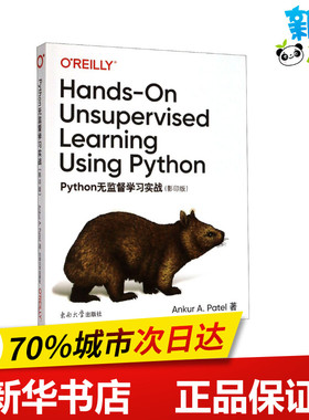 Python无监督学习实战(影印版) (美)安科尔·A.帕特尔(Ankur A.Patel) 著 程序设计（新）专业科技 新华书店正版图书籍