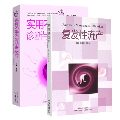 新华书店正版 妇产科