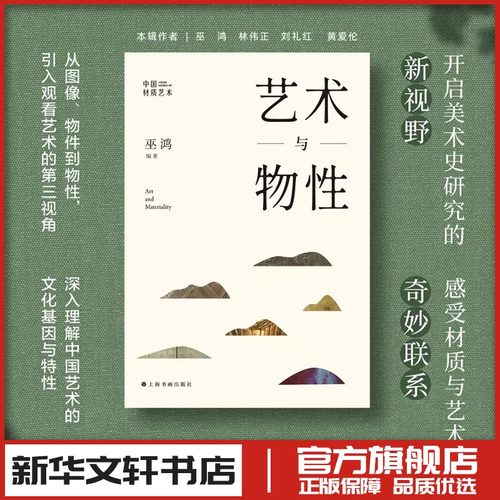 新华书店正版 美术理论