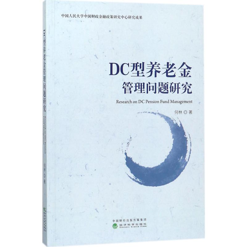 新华书店正版 保险