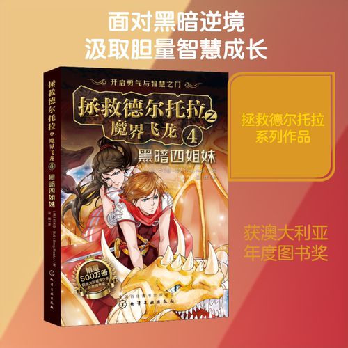 新华书店正版 儿童文学