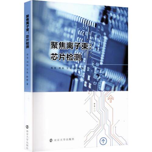 新华书店正版 电子、电工