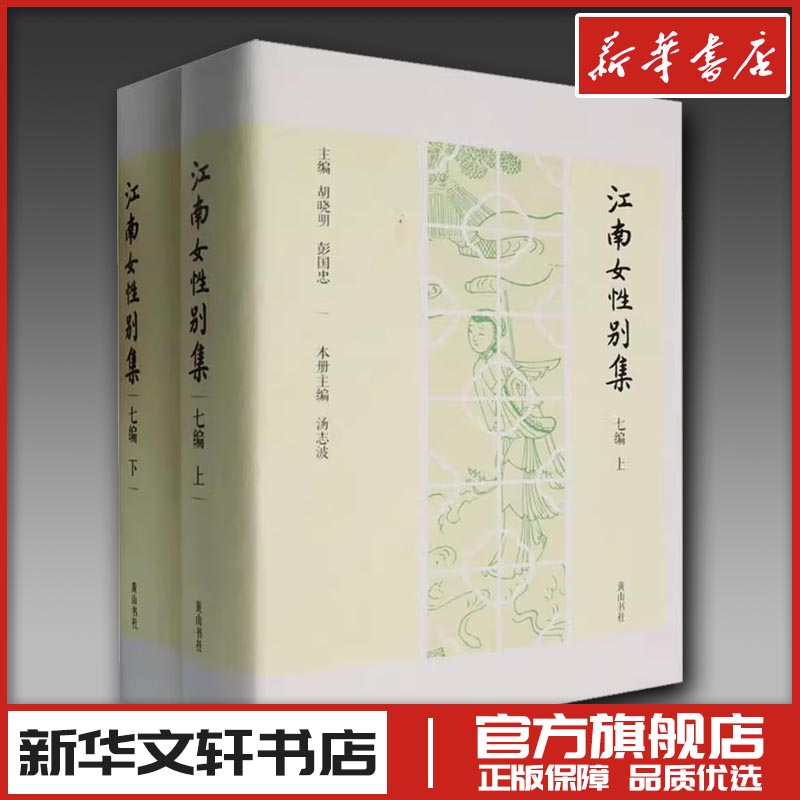 新华书店正版 中国名人传记名人名言