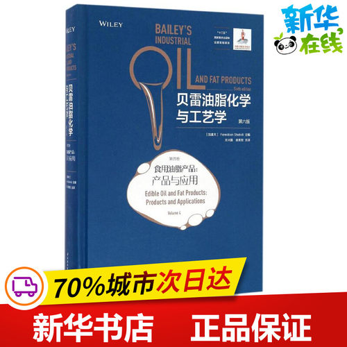 新华书店正版 化工技术