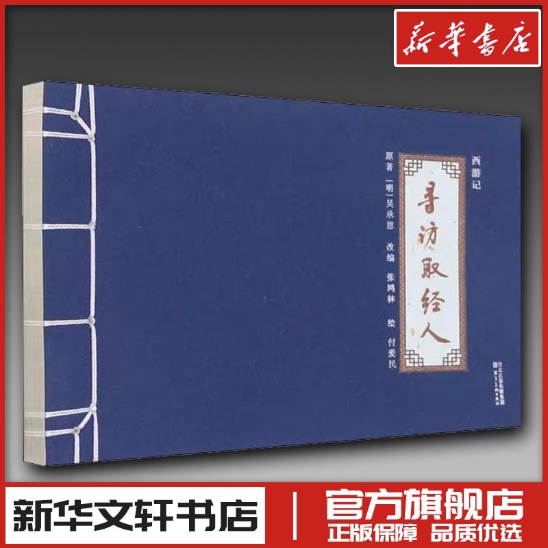 新华书店正版 美术画册