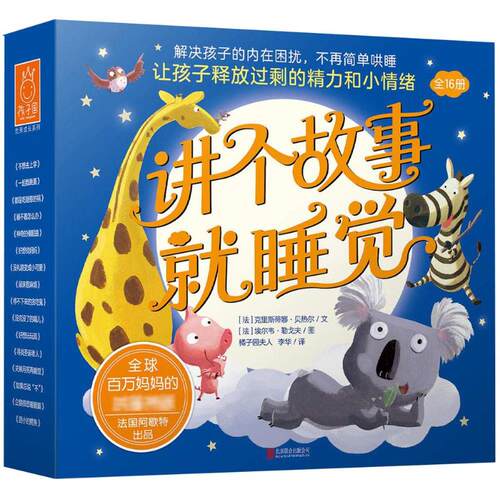 新华书店正版 童话故事