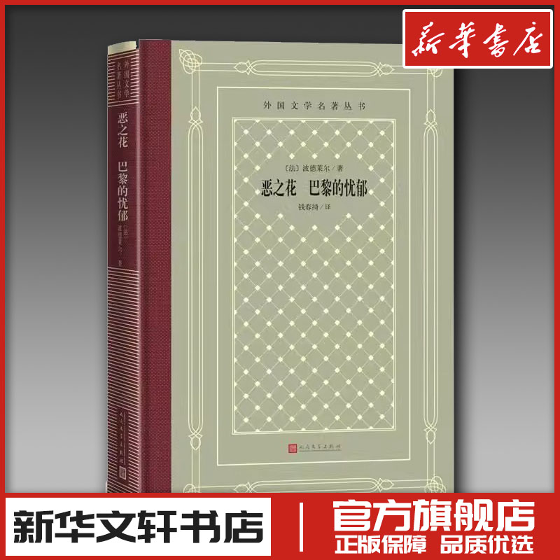 新华书店正版 外国文学名著读物