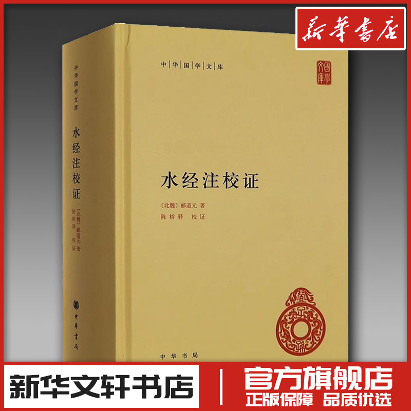 新华书店正版 史学理论